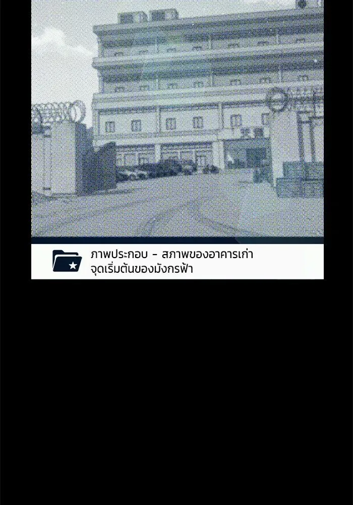 Juvenile Prison เยาวชนคนคุก ตอนที่ 104 หน้า 22