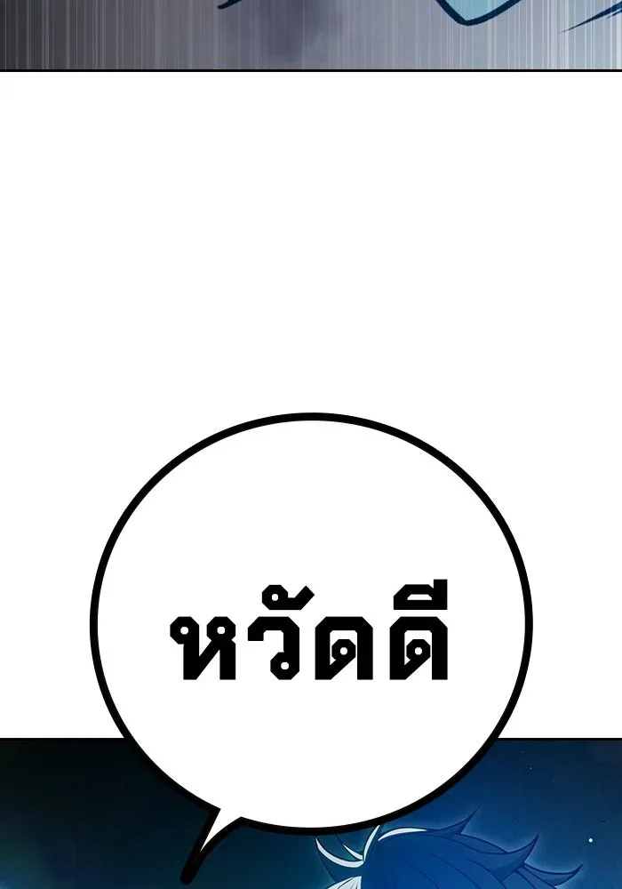 Juvenile Prison เยาวชนคนคุก ตอนที่ 104 หน้า 223