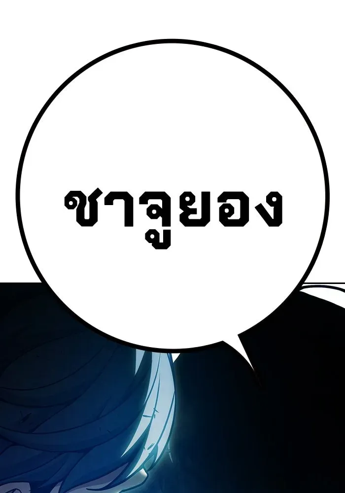 Juvenile Prison เยาวชนคนคุก ตอนที่ 104 หน้า 226