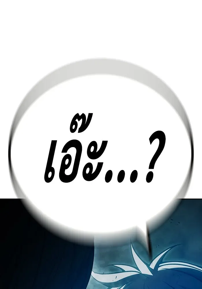 Juvenile Prison เยาวชนคนคุก ตอนที่ 104 หน้า 229