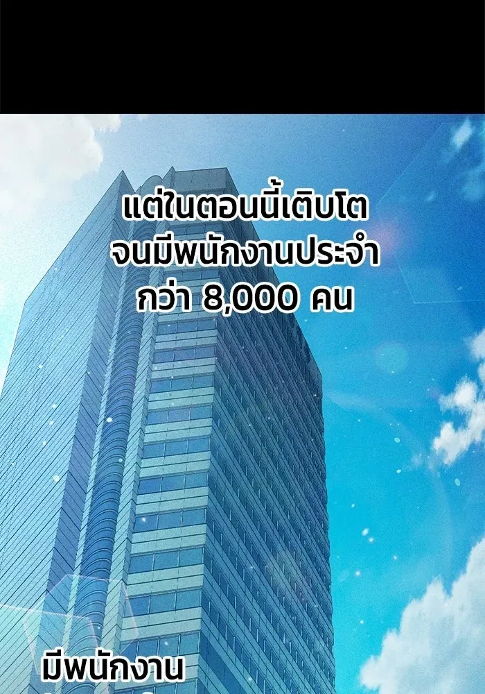 Juvenile Prison เยาวชนคนคุก ตอนที่ 104 หน้า 23