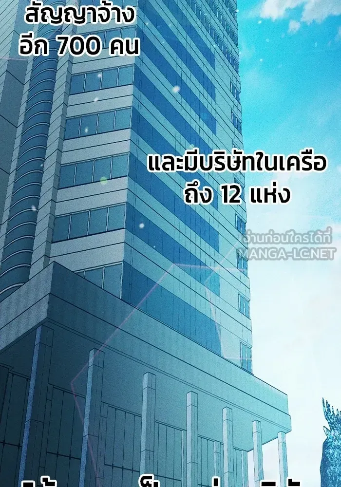Juvenile Prison เยาวชนคนคุก ตอนที่ 104 หน้า 24