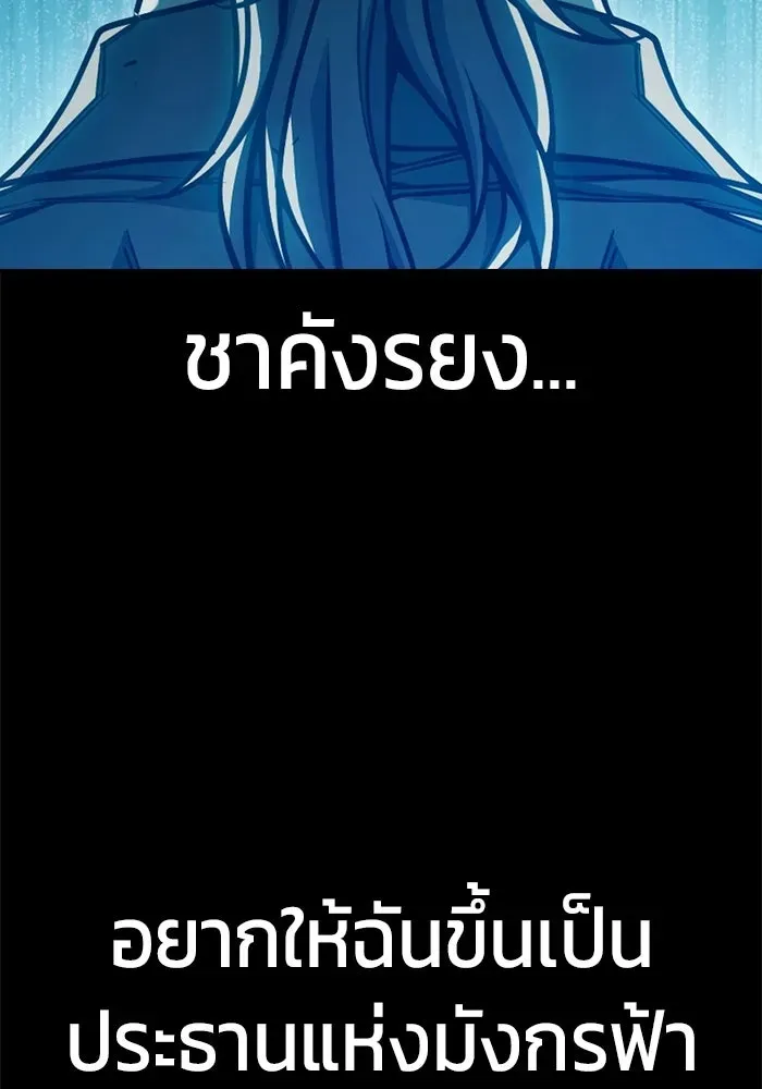 Juvenile Prison เยาวชนคนคุก ตอนที่ 104 หน้า 28