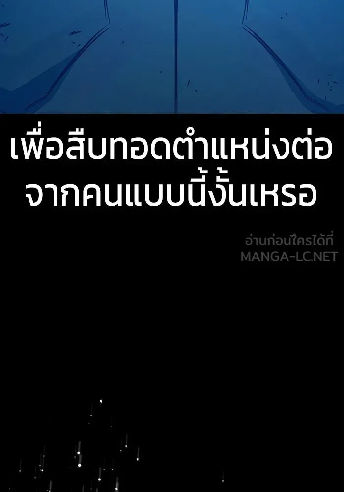 Juvenile Prison เยาวชนคนคุก ตอนที่ 104 หน้า 30