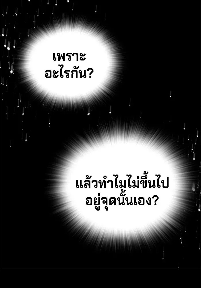 Juvenile Prison เยาวชนคนคุก ตอนที่ 104 หน้า 31