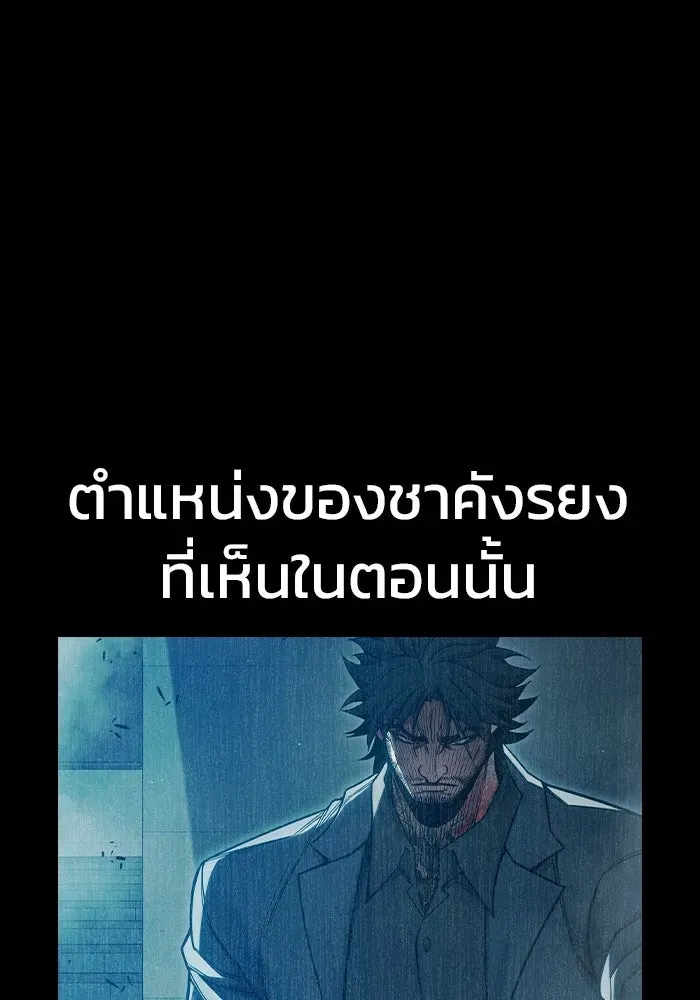 Juvenile Prison เยาวชนคนคุก ตอนที่ 104 หน้า 32
