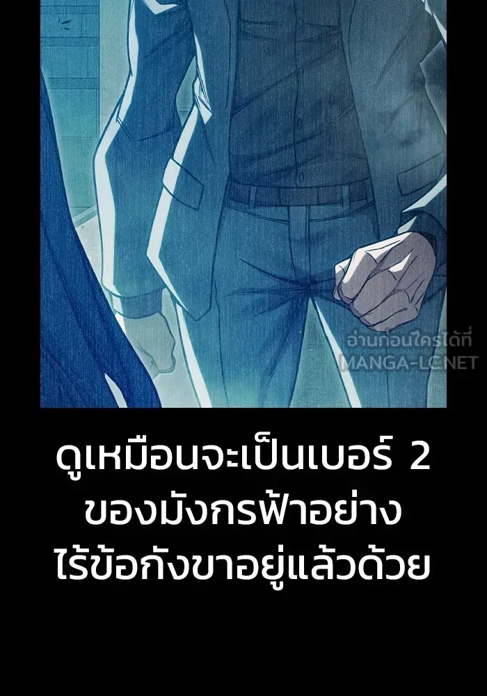 Juvenile Prison เยาวชนคนคุก ตอนที่ 104 หน้า 33