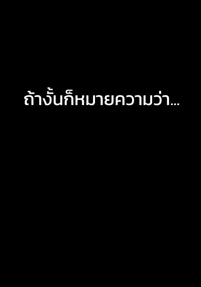 Juvenile Prison เยาวชนคนคุก ตอนที่ 104 หน้า 34