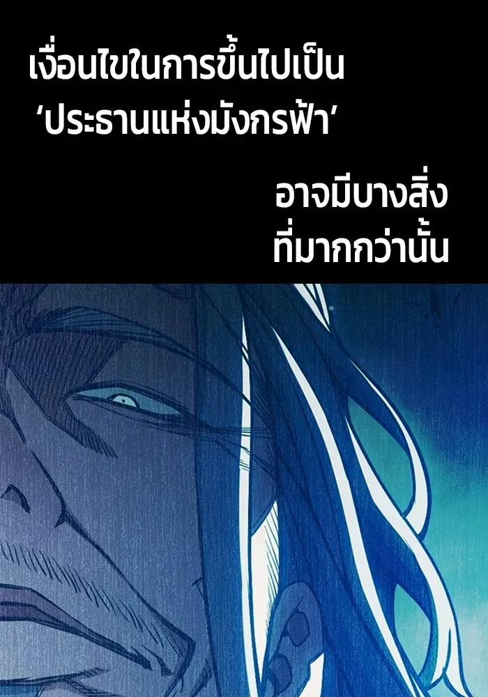 Juvenile Prison เยาวชนคนคุก ตอนที่ 104 หน้า 35