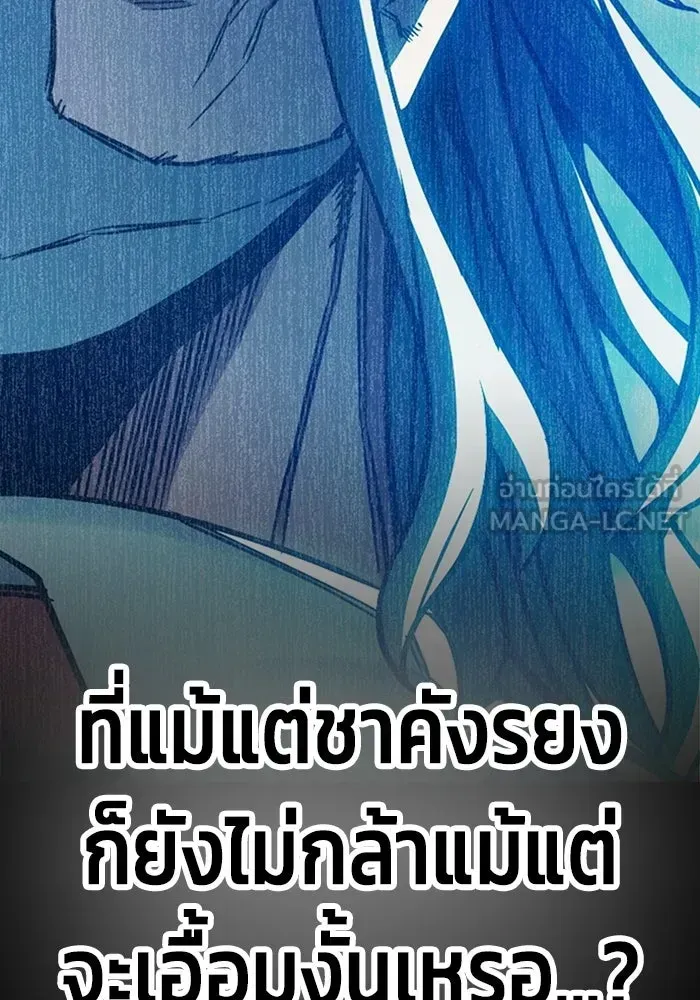 Juvenile Prison เยาวชนคนคุก ตอนที่ 104 หน้า 36