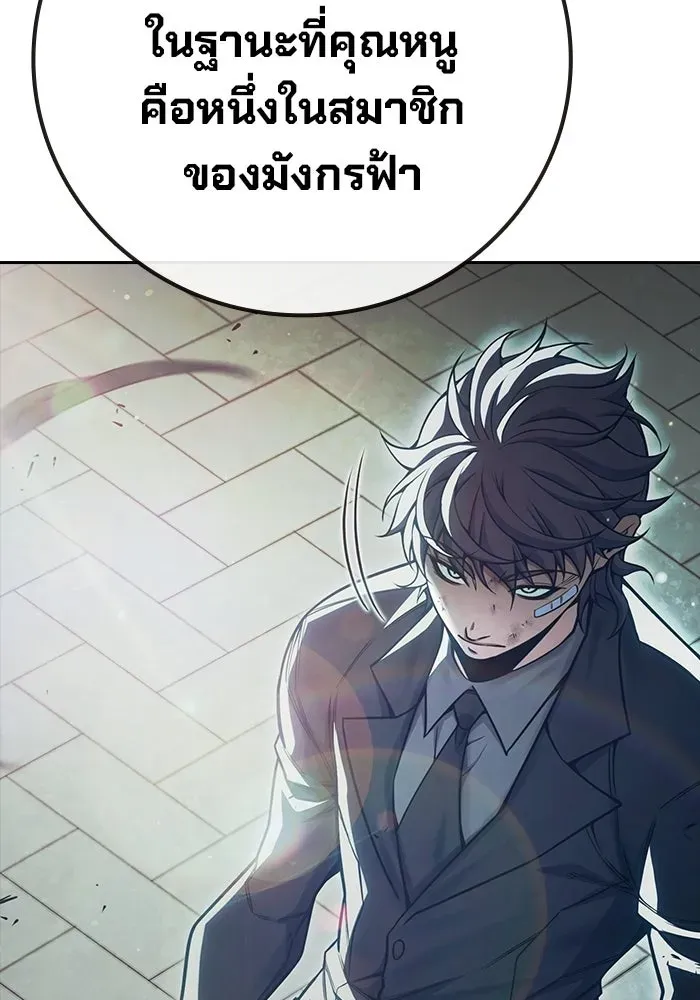Juvenile Prison เยาวชนคนคุก ตอนที่ 104 หน้า 40