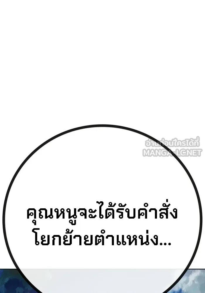 Juvenile Prison เยาวชนคนคุก ตอนที่ 104 หน้า 42