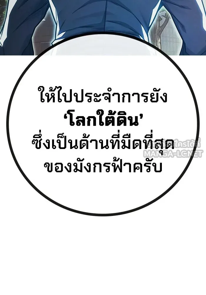 Juvenile Prison เยาวชนคนคุก ตอนที่ 104 หน้า 45