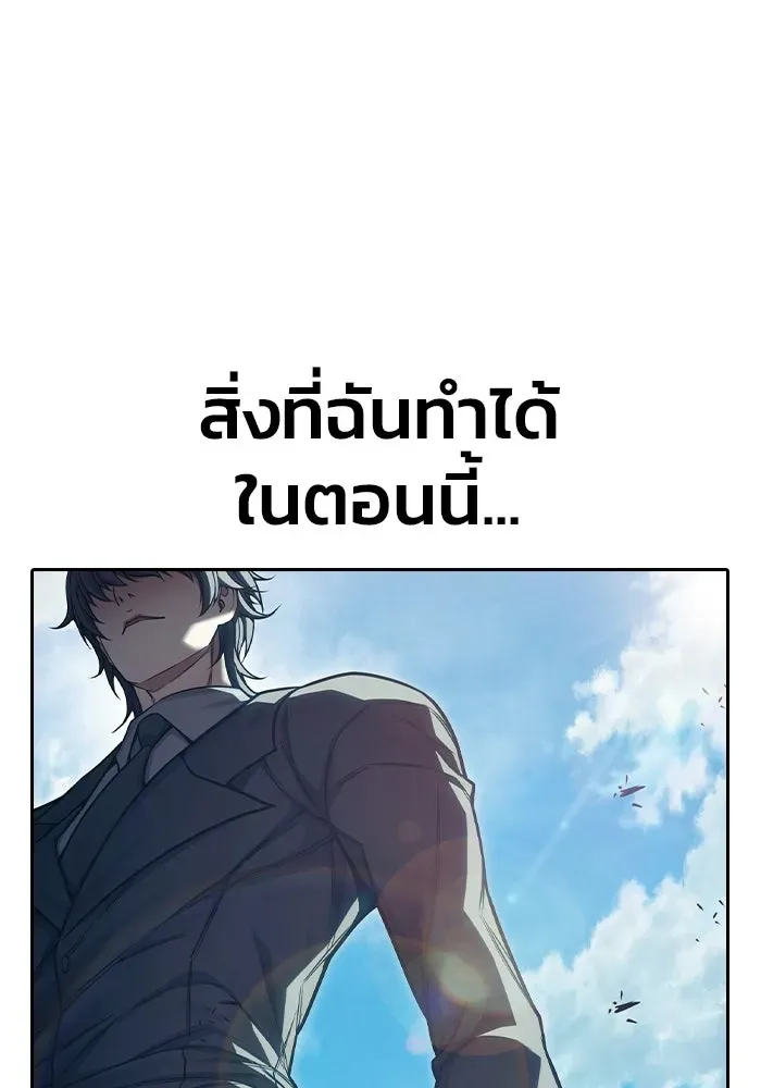 Juvenile Prison เยาวชนคนคุก ตอนที่ 104 หน้า 46