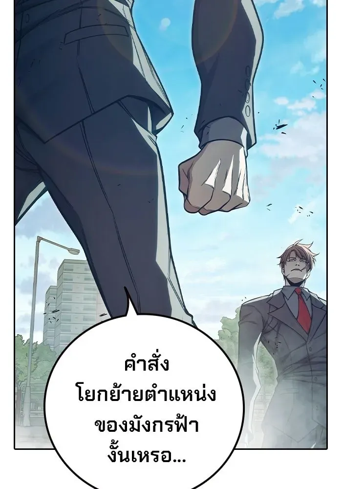 Juvenile Prison เยาวชนคนคุก ตอนที่ 104 หน้า 47