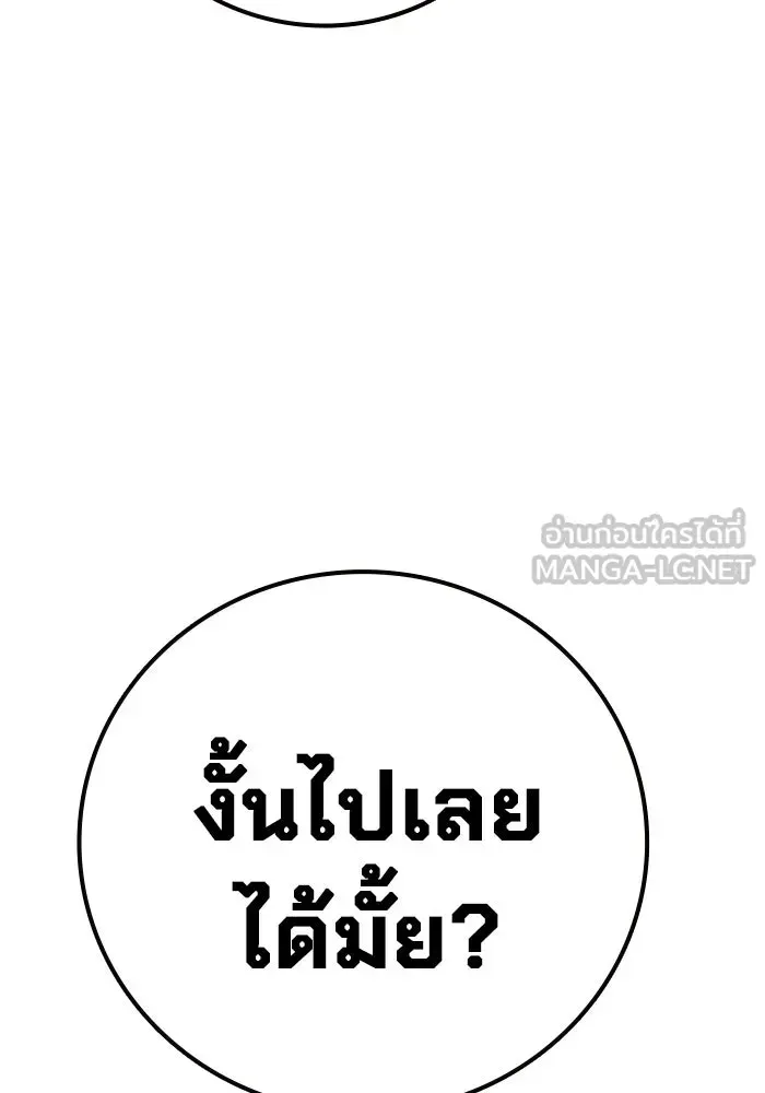 Juvenile Prison เยาวชนคนคุก ตอนที่ 104 หน้า 48