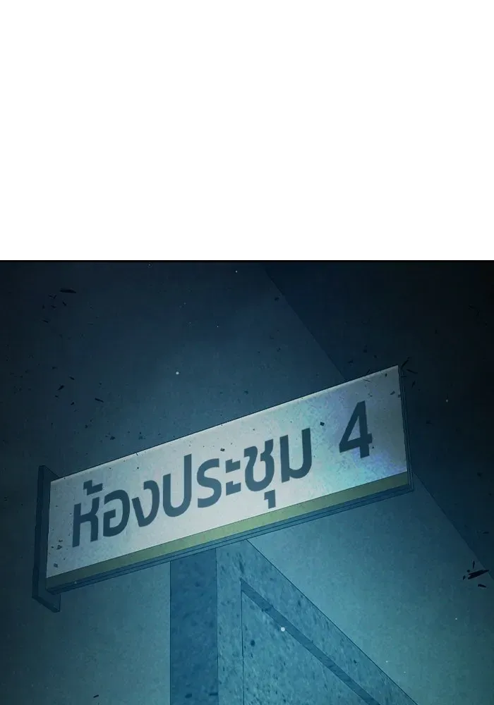 Juvenile Prison เยาวชนคนคุก ตอนที่ 104 หน้า 55