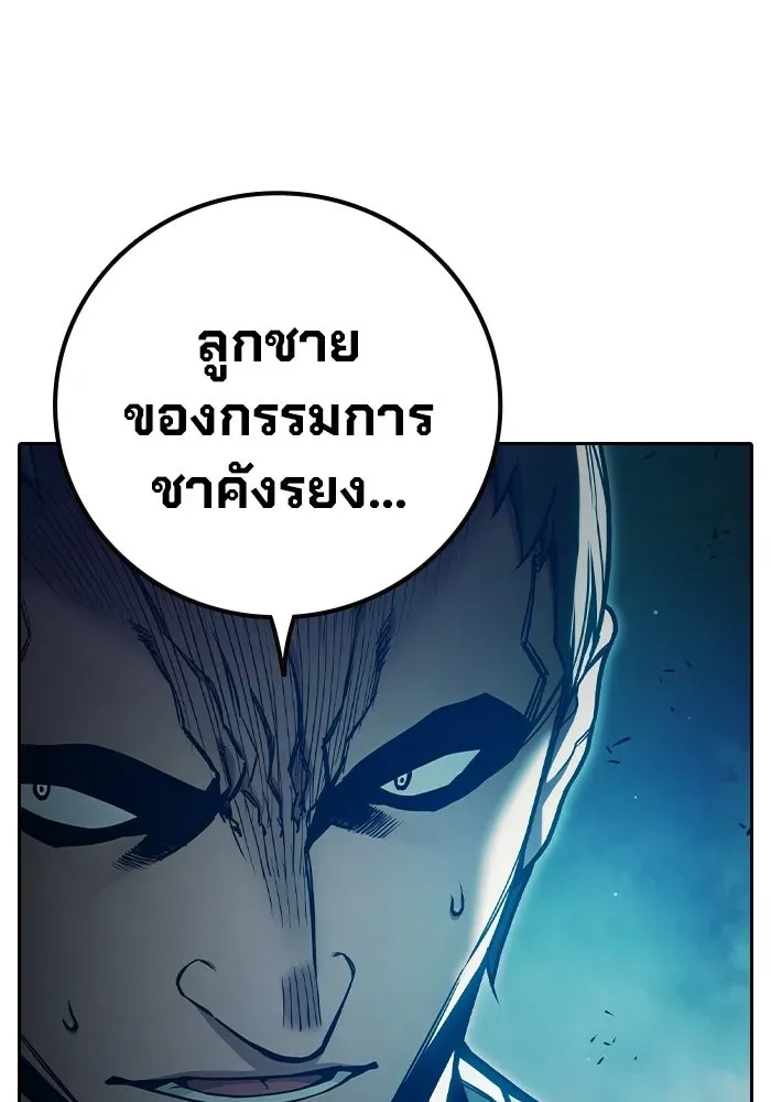 Juvenile Prison เยาวชนคนคุก ตอนที่ 104 หน้า 58