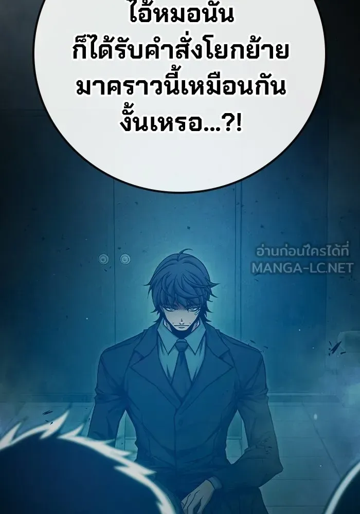 Juvenile Prison เยาวชนคนคุก ตอนที่ 104 หน้า 60