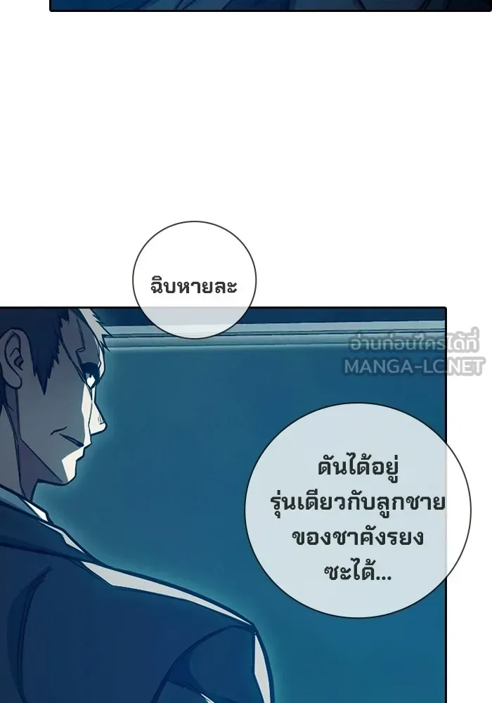 Juvenile Prison เยาวชนคนคุก ตอนที่ 104 หน้า 63