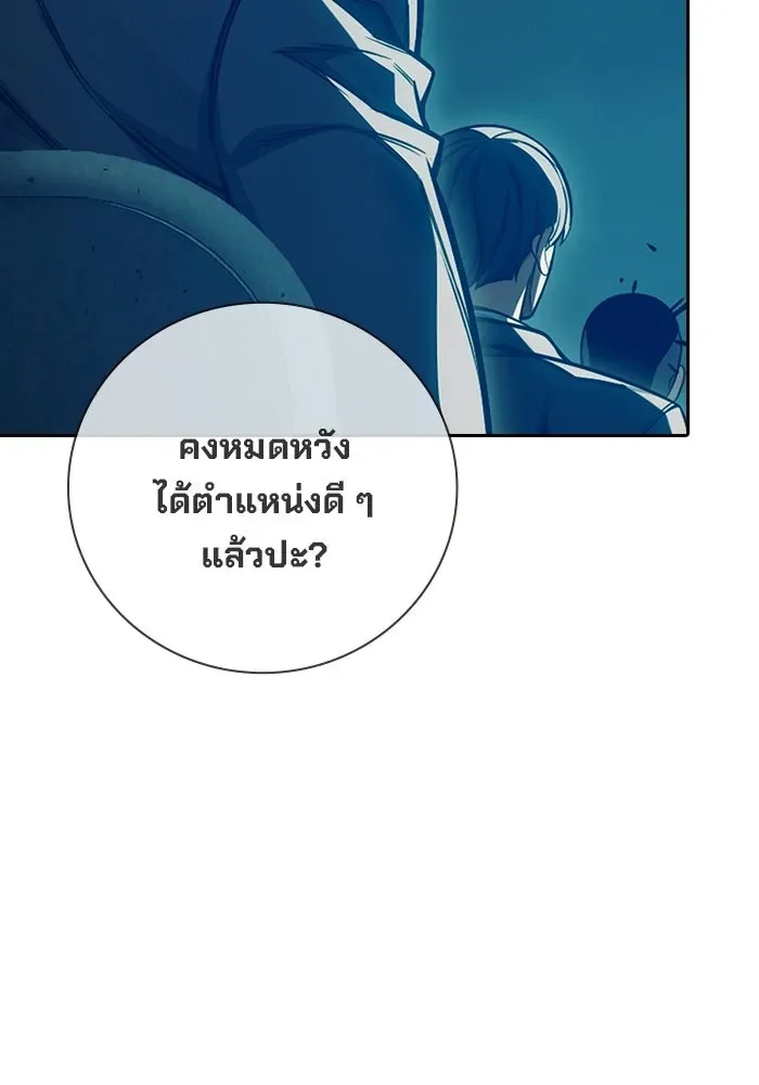 Juvenile Prison เยาวชนคนคุก ตอนที่ 104 หน้า 64