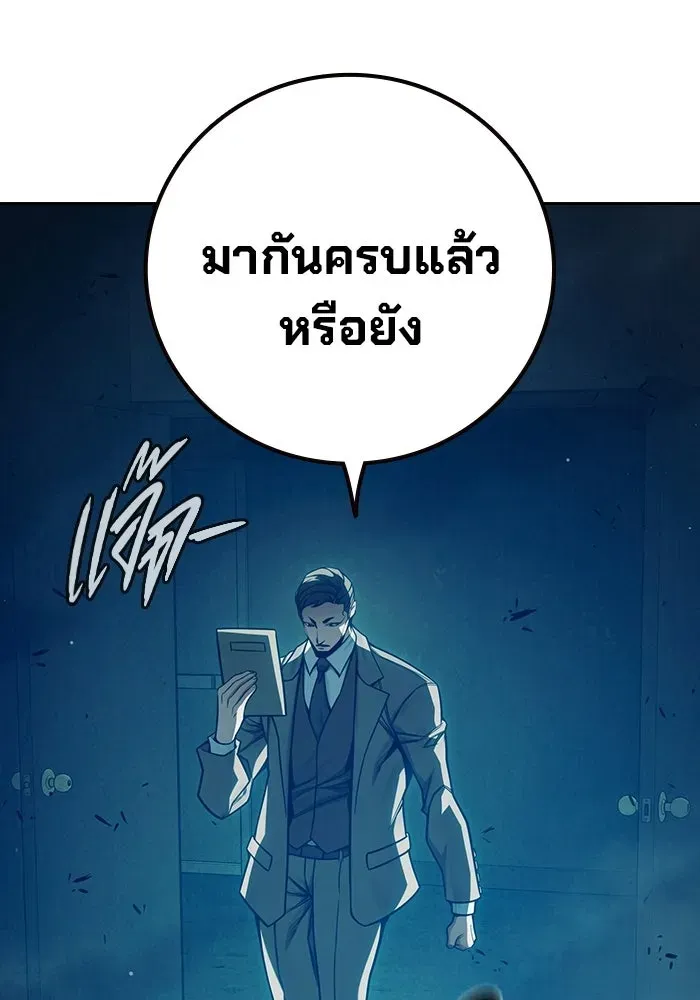 Juvenile Prison เยาวชนคนคุก ตอนที่ 104 หน้า 65