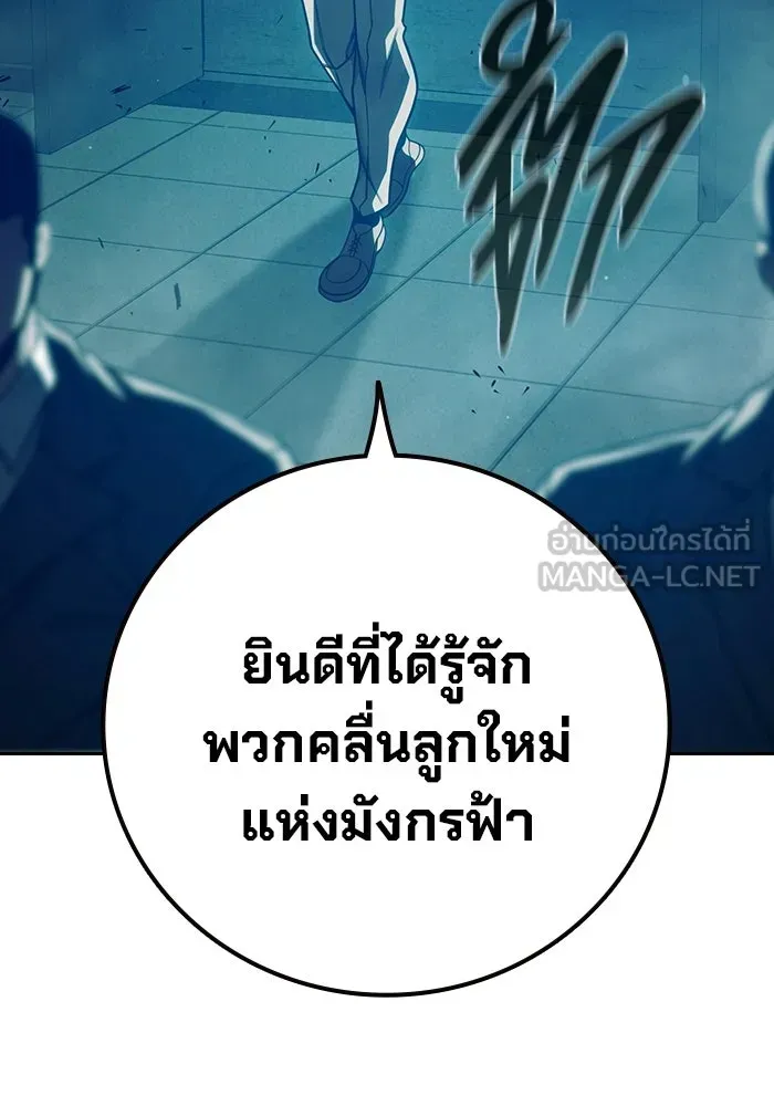 Juvenile Prison เยาวชนคนคุก ตอนที่ 104 หน้า 66