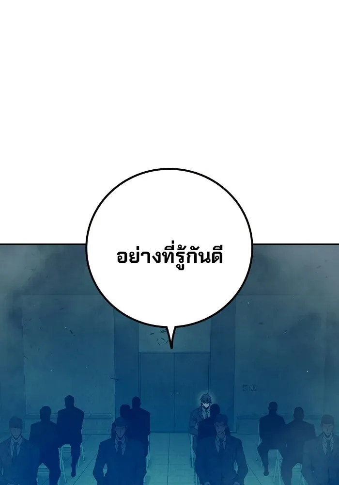 Juvenile Prison เยาวชนคนคุก ตอนที่ 104 หน้า 67