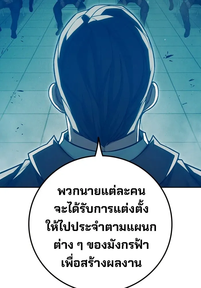 Juvenile Prison เยาวชนคนคุก ตอนที่ 104 หน้า 68