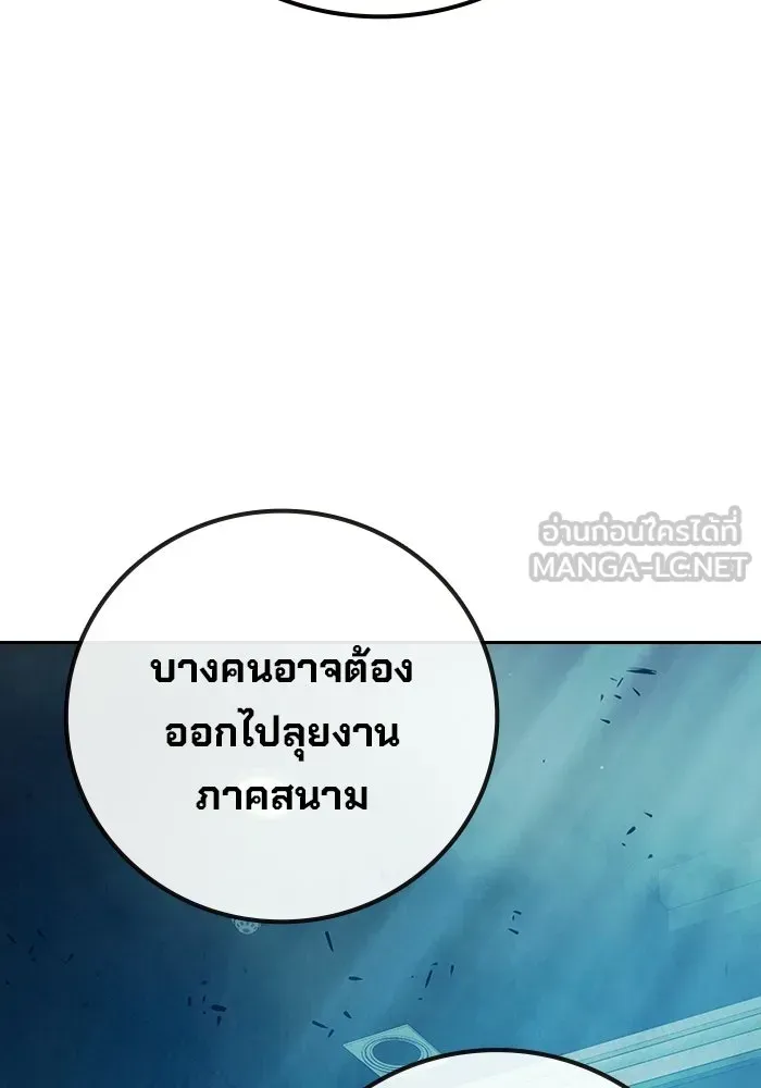 Juvenile Prison เยาวชนคนคุก ตอนที่ 104 หน้า 69