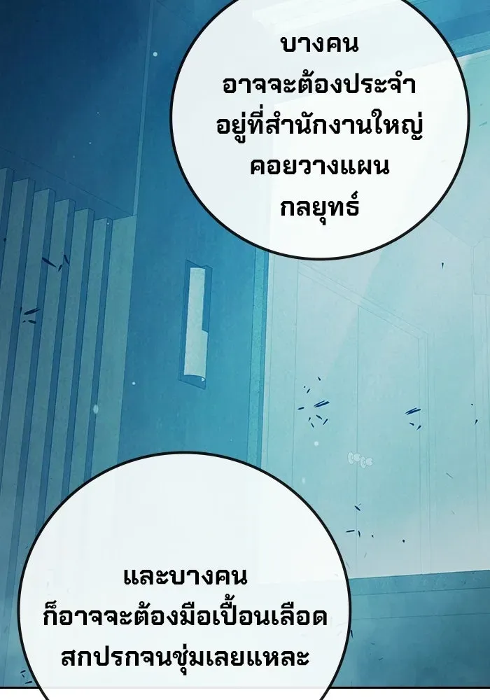 Juvenile Prison เยาวชนคนคุก ตอนที่ 104 หน้า 70