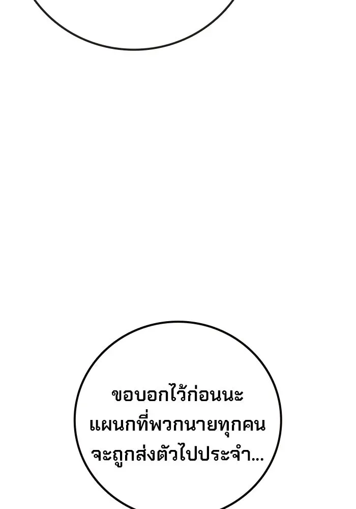 Juvenile Prison เยาวชนคนคุก ตอนที่ 104 หน้า 71