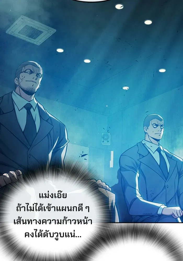 Juvenile Prison เยาวชนคนคุก ตอนที่ 104 หน้า 73