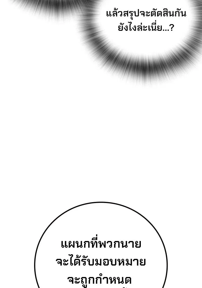 Juvenile Prison เยาวชนคนคุก ตอนที่ 104 หน้า 74