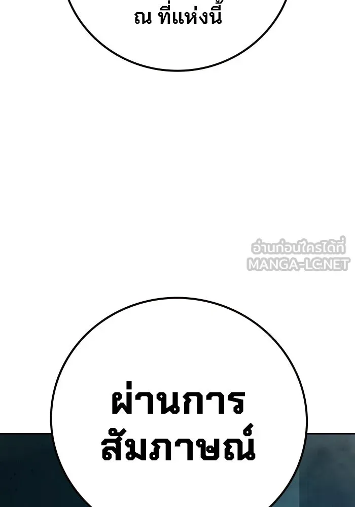 Juvenile Prison เยาวชนคนคุก ตอนที่ 104 หน้า 75