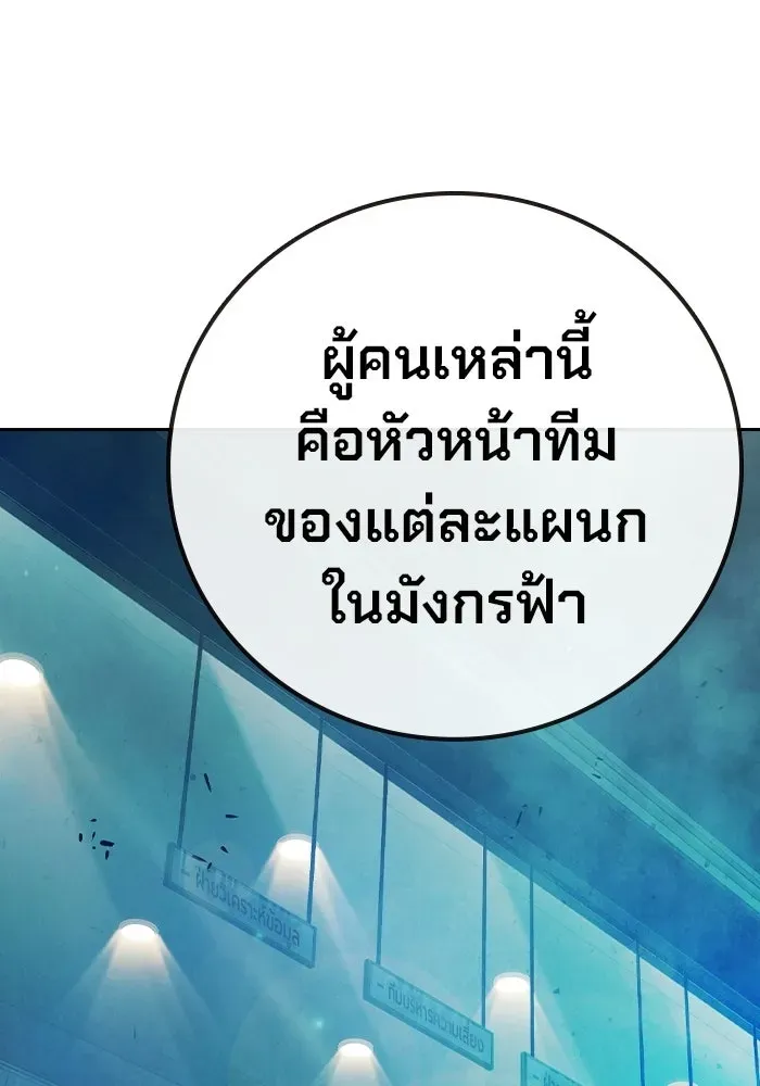 Juvenile Prison เยาวชนคนคุก ตอนที่ 104 หน้า 79