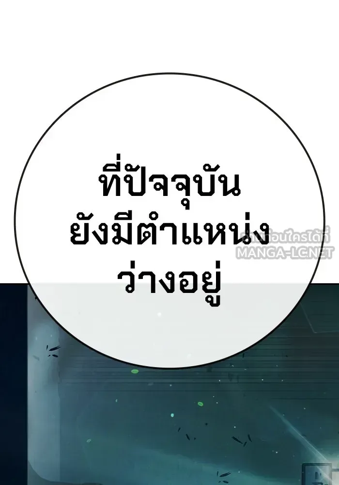 Juvenile Prison เยาวชนคนคุก ตอนที่ 104 หน้า 81