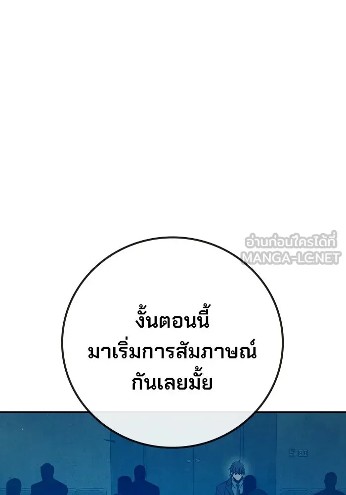 Juvenile Prison เยาวชนคนคุก ตอนที่ 104 หน้า 84