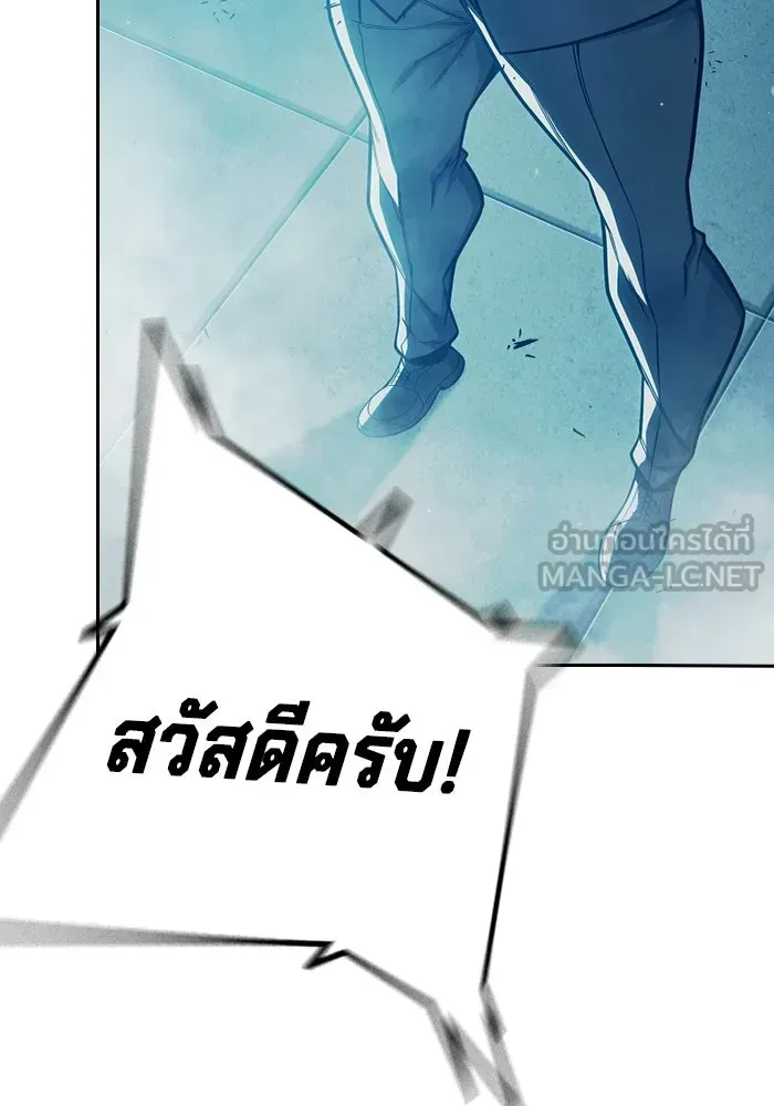 Juvenile Prison เยาวชนคนคุก ตอนที่ 104 หน้า 87