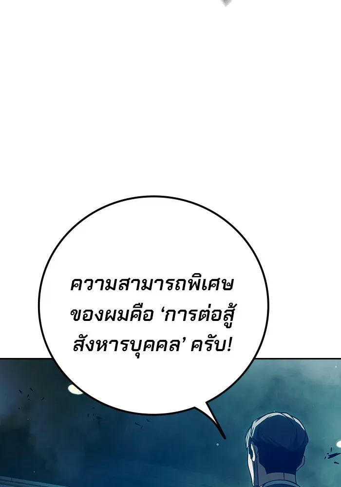 Juvenile Prison เยาวชนคนคุก ตอนที่ 104 หน้า 88