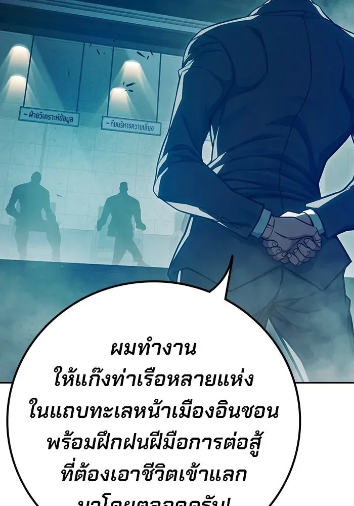 Juvenile Prison เยาวชนคนคุก ตอนที่ 104 หน้า 89