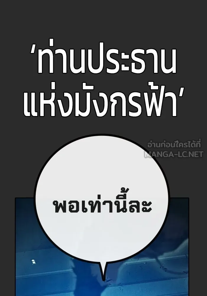 Juvenile Prison เยาวชนคนคุก ตอนที่ 104 หน้า 9