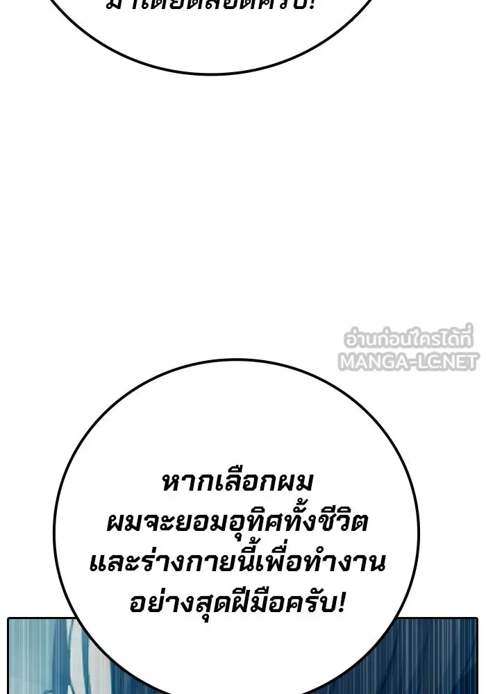Juvenile Prison เยาวชนคนคุก ตอนที่ 104 หน้า 90