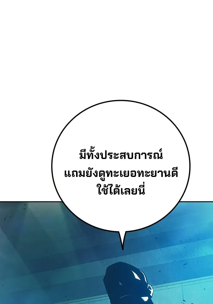 Juvenile Prison เยาวชนคนคุก ตอนที่ 104 หน้า 92