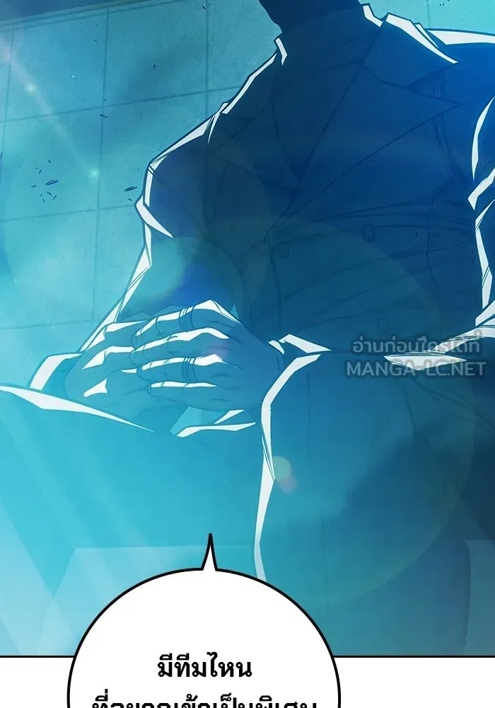 Juvenile Prison เยาวชนคนคุก ตอนที่ 104 หน้า 93