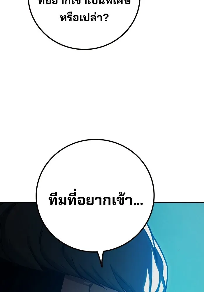 Juvenile Prison เยาวชนคนคุก ตอนที่ 104 หน้า 94