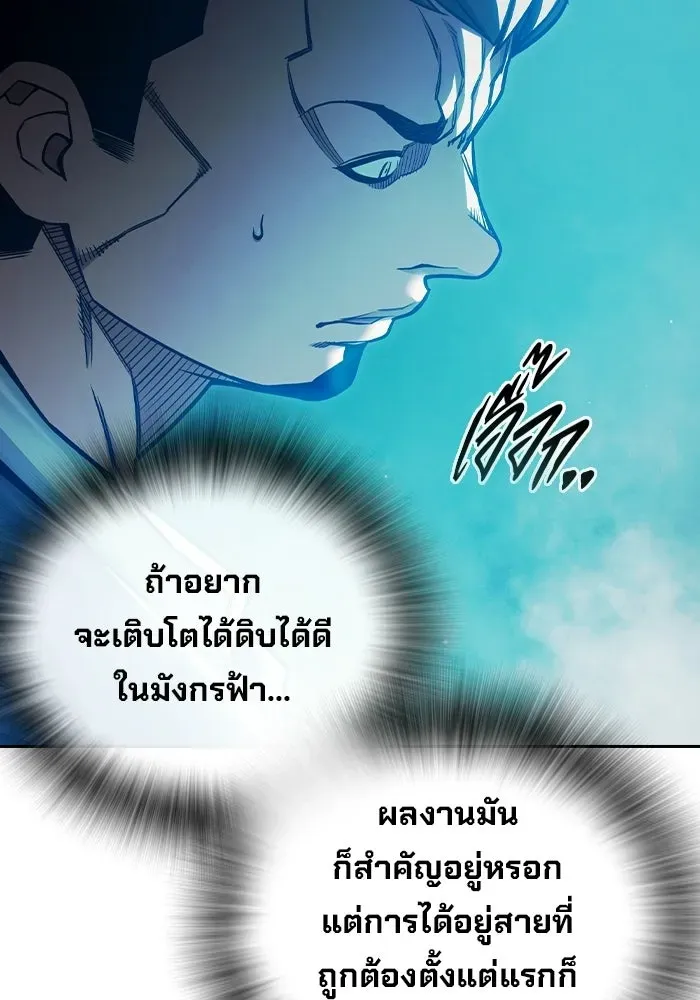 Juvenile Prison เยาวชนคนคุก ตอนที่ 104 หน้า 95