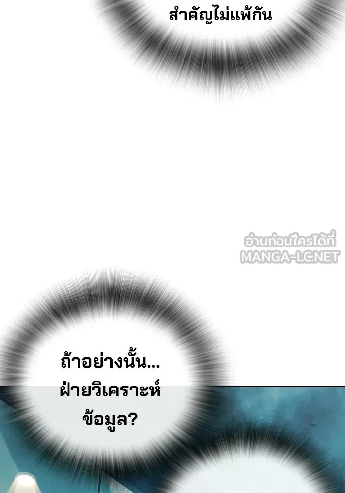 Juvenile Prison เยาวชนคนคุก ตอนที่ 104 หน้า 96