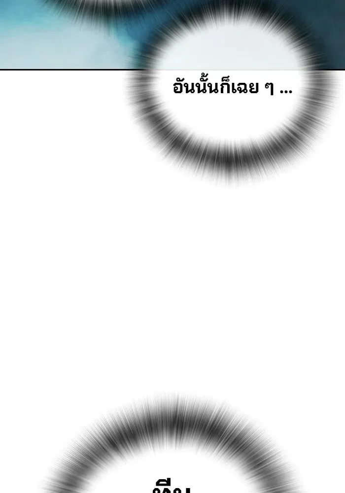 Juvenile Prison เยาวชนคนคุก ตอนที่ 104 หน้า 98