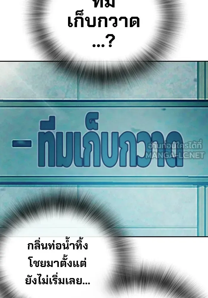 Juvenile Prison เยาวชนคนคุก ตอนที่ 104 หน้า 99